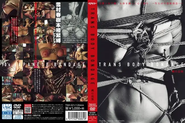 TNH-021 TRANS BODY BONDAGE 縄の追憶 S&Mスナイパー