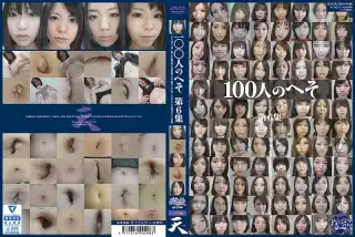 GA-298 100人のへそ 第6集 映天