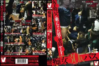 VICD-104 痴女30人バス 女子校バスに乗っちゃった男を全員ヤる！！ ヴィ