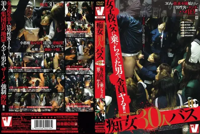 VICD-104 痴女30人バス 女子校バスに乗っちゃった男を全員ヤる!! ヴィ