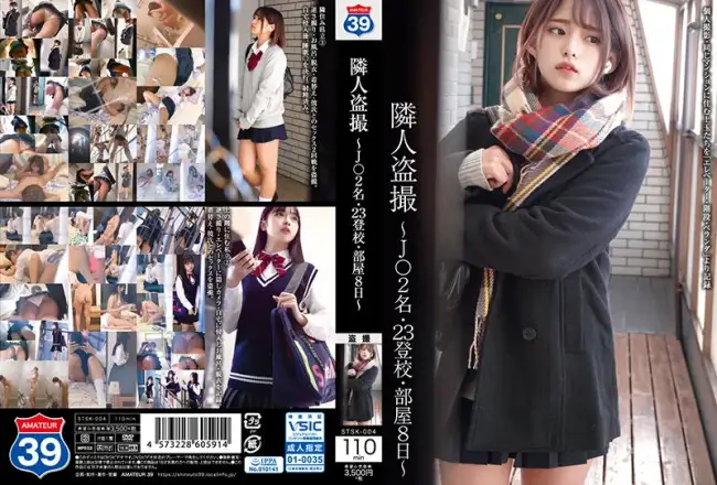 STSK-004 隣人盗撮 ~J○2名・23登校・部屋8日~ 素人39