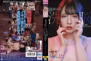 SDMU-984 人気女子ジムトレーナーが客の俺を出禁にするなんて許せない！洗脳エステで俺の思い通りにしてやる！ちゃんよた SODクリエイト