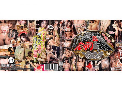 RDO-1010 4 Full Time Course Barrage Majiteku 1980 25 SM Bondage