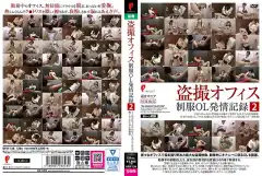 DPJT 138
