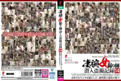 DPJT 139