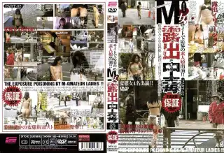 DFTC-02 M女露出中毒　PART02
