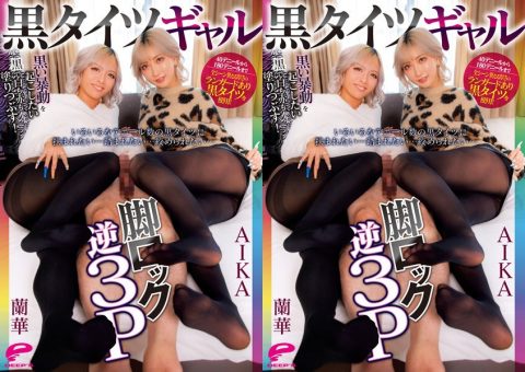 DVDMS-892 いろいろなデニール数の黒タイツに挟まれたい.踏まれたい.絞められたい. 黒タイツギャル脚ロック逆3P ディープス