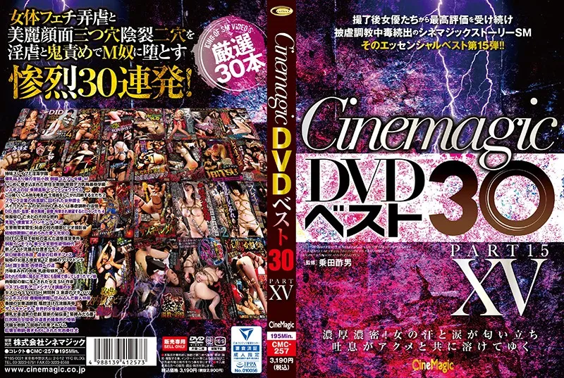 CMC 257