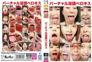 EVIS-450 バーチャル淫語ベロキス ゑびすさん/妄想族