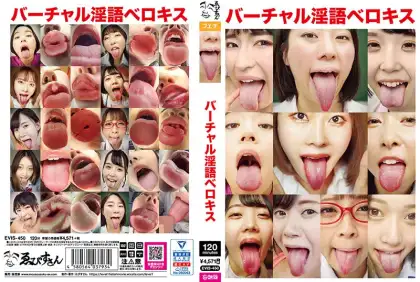 EVIS-450 バーチャル淫語ベロキス ゑびすさん/妄想族