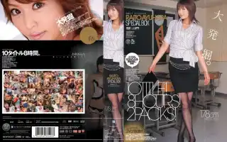 IDBD-141 RAITO AYUHARA SPECIAL BOX アイデアポケット