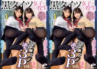 DVDMS-938 いろいろなデニール数の黒タイツに挟まれたい.踏まれたい.絞められたい.黒タイツ女子○校生脚ロック逆3P vol.2 ディープス