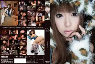 DIGI-155 VS. 瀬名あゆむ デジタルアーク