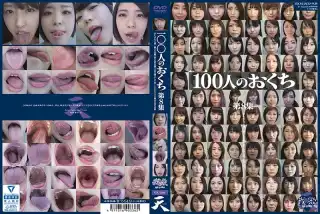 GA-336 100人のおくち 第8集 天