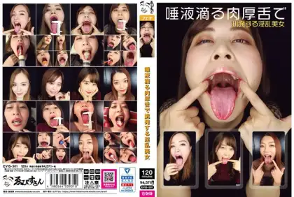 EVIS-501 唾液滴る肉厚舌で挑発する淫乱美女 ゑびすさん/妄想族