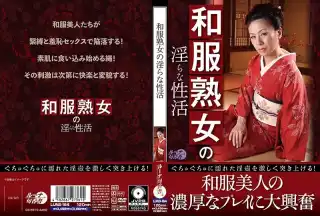 LUNS-164 和服熟女の淫らな性活 ルーナ旬香舎
