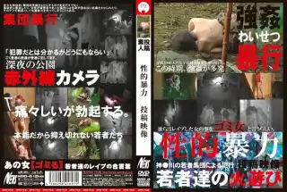NEWS-45 性的暴力 投稿映像 NEWS