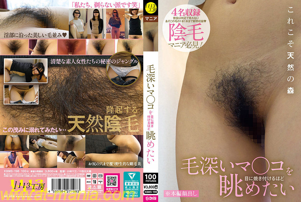 KBMS-198 毛深いマ〇コを目に焼き付けるほど眺めたい 1113工房